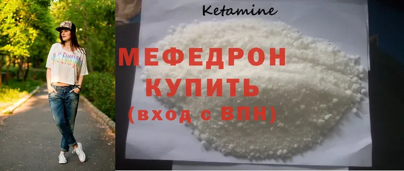 МЕФ mephedrone  Вышний Волочёк 